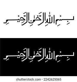 Bismillah Written in Islamic or Arabic Calligraphy. for the header of the letter writing