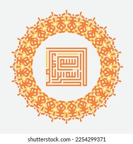 Bismillah Written in Islamic or Arabic Calligraphy with circle frame. Meaning of Bismillah, In the Name of Allah, The Compassionate, The Merciful.