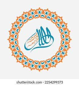 Bismillah Written in Islamic or Arabic Calligraphy with circle frame. Meaning of Bismillah, In the Name of Allah, The Compassionate, The Merciful.