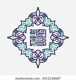Bismillah Written in Islamic or Arabic Calligraphy with vintage frame. Meaning of Bismillah, In the Name of Allah, The Compassionate, The Merciful.