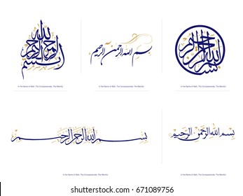 Bismillah Written in Islamic or Arabic Calligraphy. Meaning of Bismillah: In the Name of Allah, The Compassionate, The Merciful.