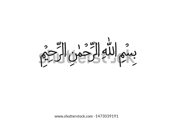 Bismillah Written Islamic Arabic Calligraphy Meaning Stock Vector Royalty Free 1473039191