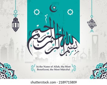 "Bismillah-Hir-Rahman-Nir-Rahim" Calligraphy vector of 13 designs with beautiful artistic writing, and its English translation; "In the Name of Allah, the Most Blessed, the Most Merciful"