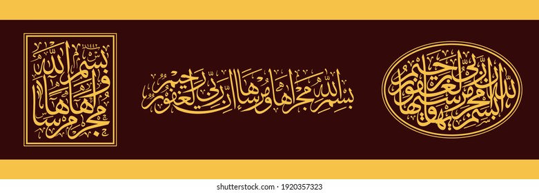 Bismillahi Majreha Surah Hud 1141 Means Stock Vector Royalty Free 1920357323