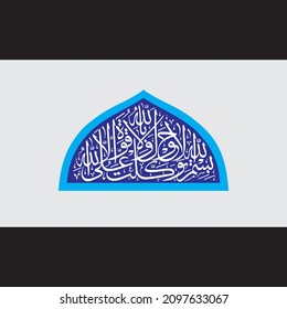 "bismillahi mashallah la hawla wala quwata". means: None has the right to be worshipped except Allah there is no power nor strength or movement except by Allah the Lofty, the Great"