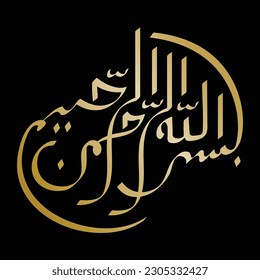 Bismillahir Rahmanir Rahim Arabic Calligraphy Vector in black editable background Free Vector image