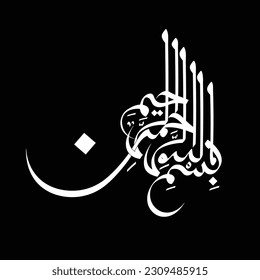 BISMILLAHIRAHMANIRAHEEM, BISMILLAH, بسم الله الرحمن الرحيم, ARABIC CALLIGRAPHY, ISLAMIC ART، WALL ART,