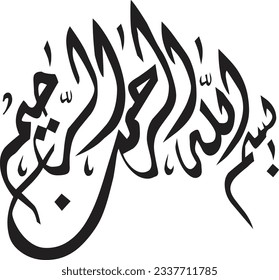 BISMILLAHIRAHMANIRAHEEM, BISMILLAH, بسم الله الرحمن الرحيم, ARABIC CALLIGRAPHY, ISLAMIC ART، WALL ART, WALL ART