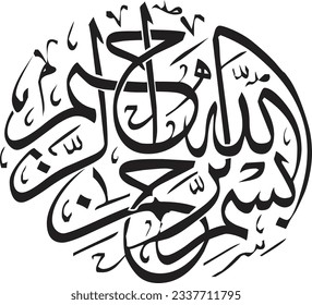 BISMILLAHIRAHMANIRAHEEM, BISMILLAH, بسم الله الرحمن الرحيم, ARABIC CALLIGRAPHY, ISLAMIC ART، WALL ART, WALL ART