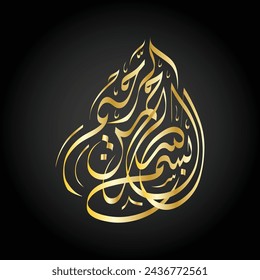 Bismillahirahmaniraheem bismillah arabic calligraphy islamic art wall art