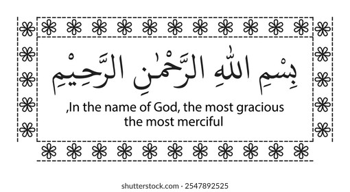 Bismillahirrahmanirrahim Arabic Calligraphic.which means "In the name of God, the most gracious, the most merciful