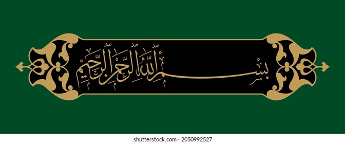 Bismillahirrahmanirrahim (Basmala) Vector. Translation From Arabic: With the name of Allah.