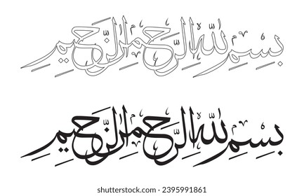 Bismillahirrahmanirrahim calligraphy which means In the name of Allah, the Most Gracious, the Most Merciful. Vector illustration