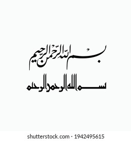 
Bismillahirrahmanirrahim, Islam, various kinds of calligraphy