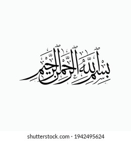 
Bismillahirrahmanirrahim, Islam, various kinds of calligraphy