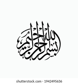 
Bismillahirrahmanirrahim, Islam, various kinds of calligraphy