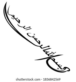 bismillahirrahmannirrahim logo of extraordinary creativity that you can use