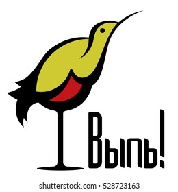 Bittern wineglass sign vector