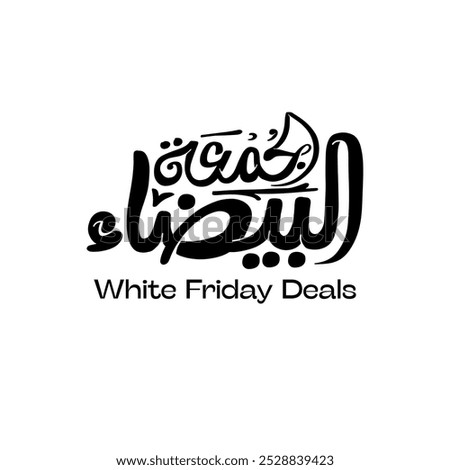 black arabic calligraphy mean ( White Friday Deals )  illustration on white background