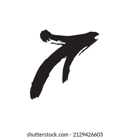 Black arrow, direction icon to indicate