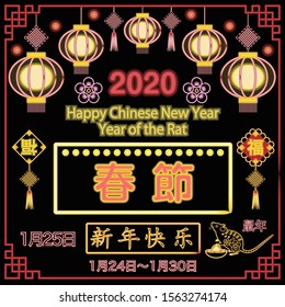 Black background neon tube type
Chinese New Year illustration set