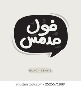 (Black Beans) Arabic typography text, Vector illustration