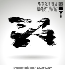 Black brush stroke and handwritten alphabet. Grunge vector abstract hand - painted element. Underline and border design.