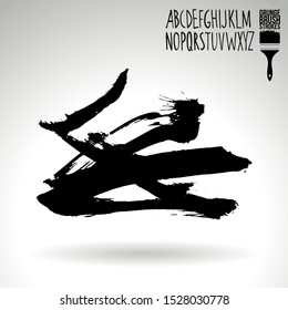 Black brush stroke and handwritten alphabet. Grunge vector abstract hand - painted element. Underline and border design.