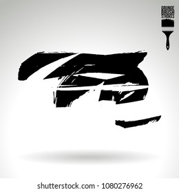 Black brush stroke and texture. Grunge vector abstract hand - painted element. Underline and border design.