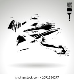 Black brush stroke and texture. Grunge vector abstract hand - painted element. Underline and border design.
