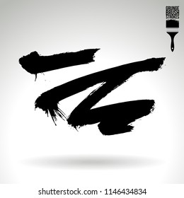 Black brush stroke and texture. Grunge vector abstract hand - painted element. Underline and border design.