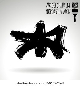Black brush stroke and texture. Grunge vector abstract hand - painted element. Underline and border design.