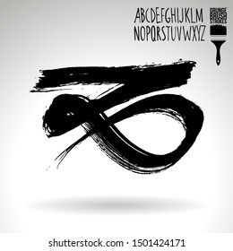 Black brush stroke and texture. Grunge vector abstract hand - painted element. Underline and border design.