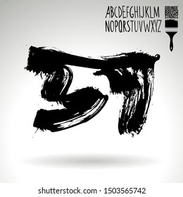 Black brush stroke and texture. Grunge vector abstract hand - painted element. Underline and border design.