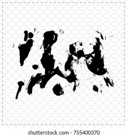 Black brush stroke and texture. Grunge vector abstract hand - painted element. Underline and border design.