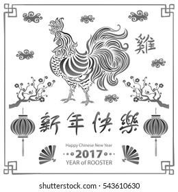 black Calligraphy 2017. Happy Chinese new year of the Rooster. vector concept spring. background pattern art