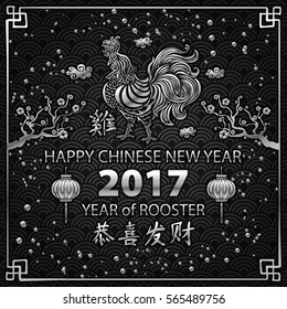 black Calligraphy 2017. Happy Chinese new year of the Rooster. vector concept spring. dragon scale background pattern art