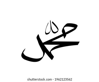Black calligraphy of the name Muhammad 