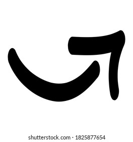 Black calligraphy rounded upwards or right pointing solid long arrow icon sketched as vector symbol	