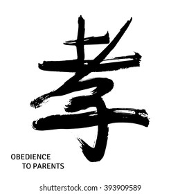 Black Chinese letter calligraphy hieroglyph isolated on white background. Translation of hieroglyph: 'Obedience to parents' or 'Filial piety'. Vector hand drawn illustration