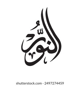 Black color An Noor Allah Beautiful Name Calligraphy Asma al-Husna Arabic Islamic calligraphy art.  White Background Vector Arabic  calligraphy illustration