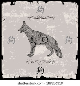 Black Dog- Chinese zodiac 