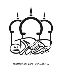 Black Eid Mubarak Calligraphy In Arabic Language With Linear Mosque On White Background.