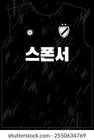 Elegância preta simples geométrica abstrato preto padrão textura para sublimação Jersey Design com texto coreano significa patrocinador