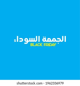 Black Friday Arabic Calligraphy Vector design illustration. Black Friday Sale in Arabic and English on black background, Saudi Offer, Arabia Sale Banner, Arabic Social Media Post