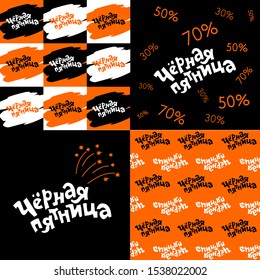 Black Friday Calligraphic Designs Vector Set