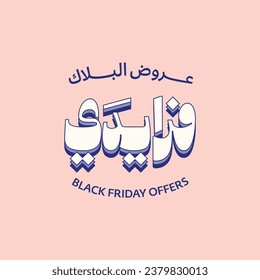 Black Friday offers Arabic Typography 