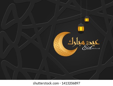 Black & Gold Luxury Eid Mubarak Calligraphy. Islamic banner with lantern. arabic elegant background. vector illustration