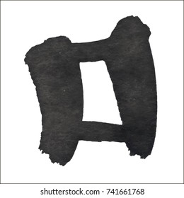 Black grungy vector abstract hand-painted background. Grunge Brush Stroke. Modern Textured Brush Stroke