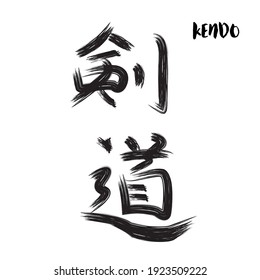 Black hand drawn calligraphy hieroglyph KENDO isolated on white background vector illustration